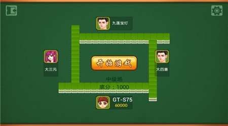5分钟教会你“雀神麻将小程序”(确实是有挂)-哔哩哔哩