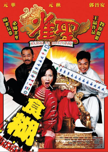 一分钟揭秘！雀友会潮汕麻将其实是有挂的(高手讲解技术)