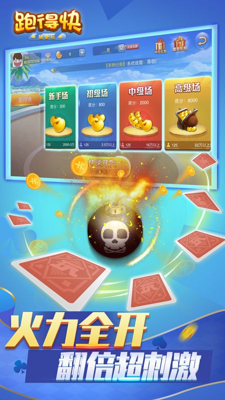 厉害了!牵手跑得快小程序开挂下载-哔哩哔哩 