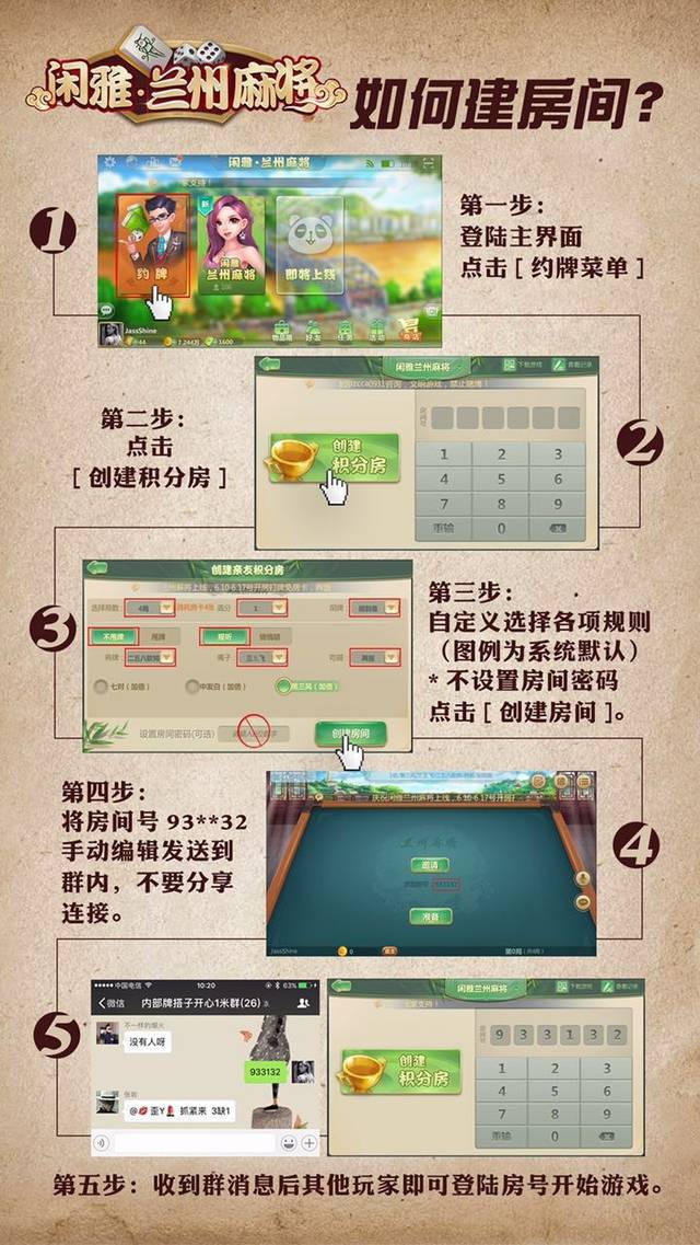 玩家必备教程！闲逸麻将app确实真的有挂(软挂神器)