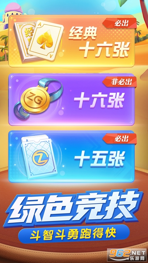 玩家必备教程！牵手跑得快小程序怎么开辅助(怎么抓到好牌)