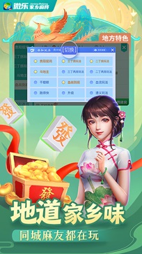 玩家必看攻略！江西微乐麻将助赢神器购买(提高胜率软件)