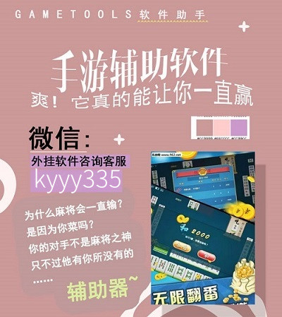 教程辅助“雀神广东麻将开挂教程蜂窝解码!其实确实有挂