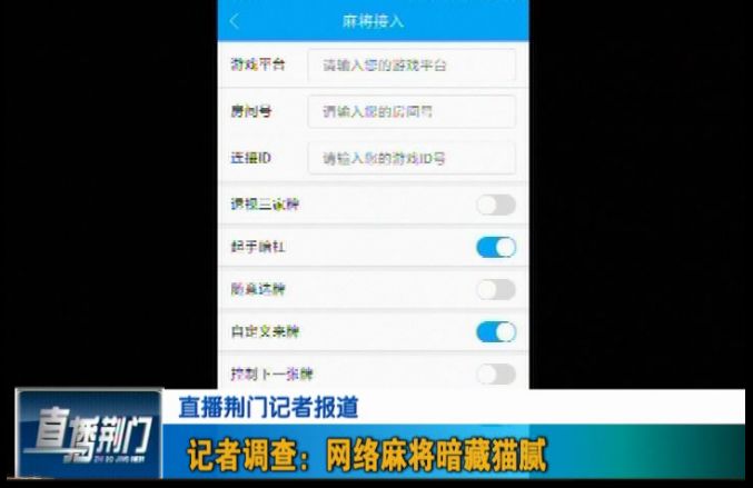 安装程序教程！广东闲来麻将有哪些猫腻(真的确实是有挂)