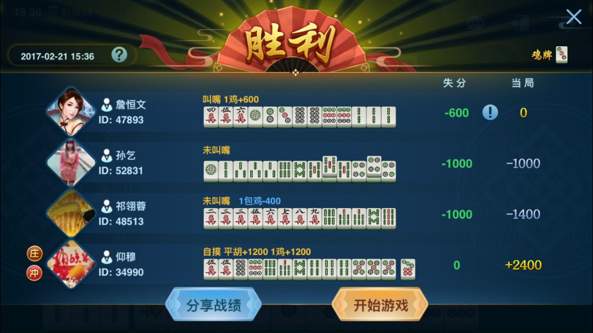 给大家爆料一下微乐贵阳麻将一直输什么情况!其实确实有挂的