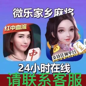 今日重大通报“天天爱麻将开挂透视软件”详细教程辅助工具一知乎