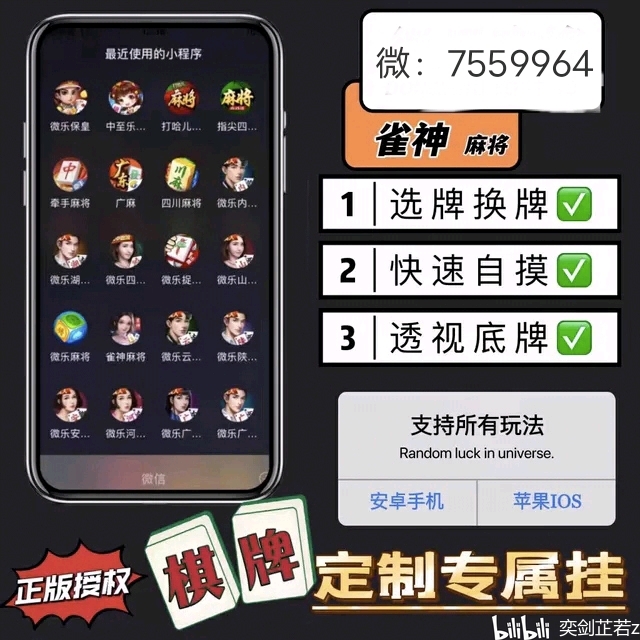 三分钟了解&quot;微乐湖南麻将有些账号老是赢”(详细透视教程)-知乎