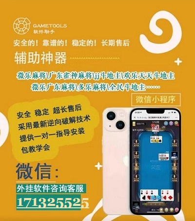 盘点十款！四川微乐麻将助赢神器购买(怎么才有赢的几率)