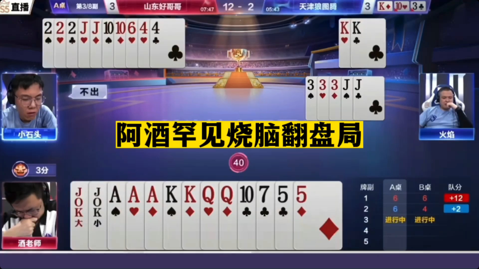 一分钟了解！白金岛斗地主确实真的有挂(如何才能打赢)