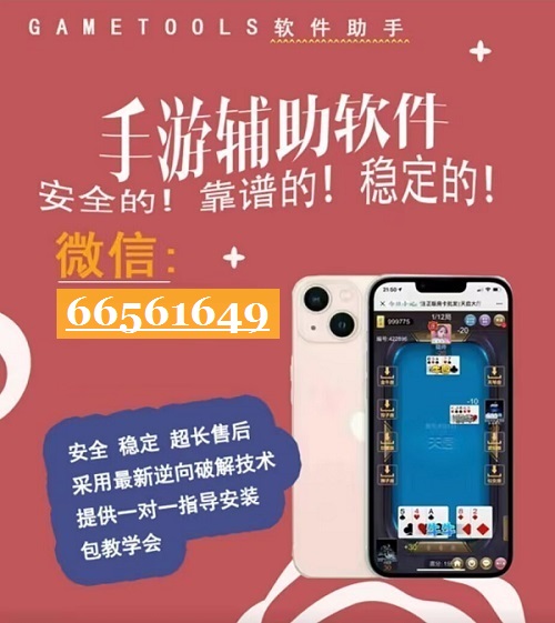 详细说明“小程序微乐麻将开挂会被发现吗”-太坑了原来有挂