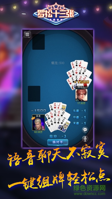 关于！罗松十三水免费辅助器(赢的技巧提高胜率)