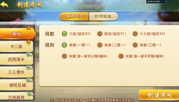 安装教程！邯郸胡乐麻将确实有挂的(有挂技巧辅助器)