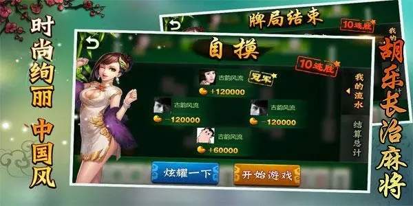 安装教程！邯郸胡乐麻将确实有挂的(有挂技巧辅助器)