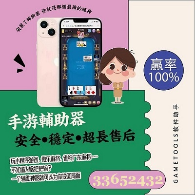 3分钟教你科普“微乐天津麻将开挂怎么破解-哔哩哔哩 