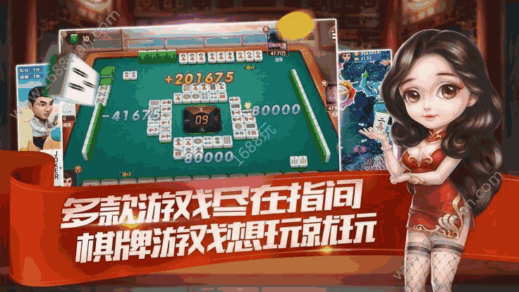 给大家科普一下！途游麻将好友房其实是有挂的(怎么老是输)
