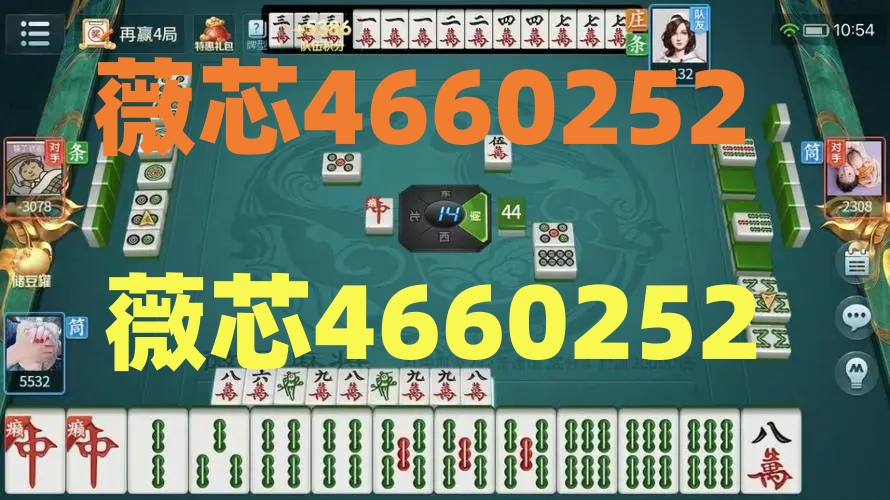 给大家科普一下！途游麻将好友房其实是有挂的(怎么老是输)