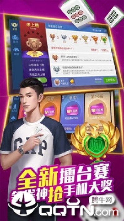 三分钟了解！微乐山东麻将助攻神器(助赢神器)