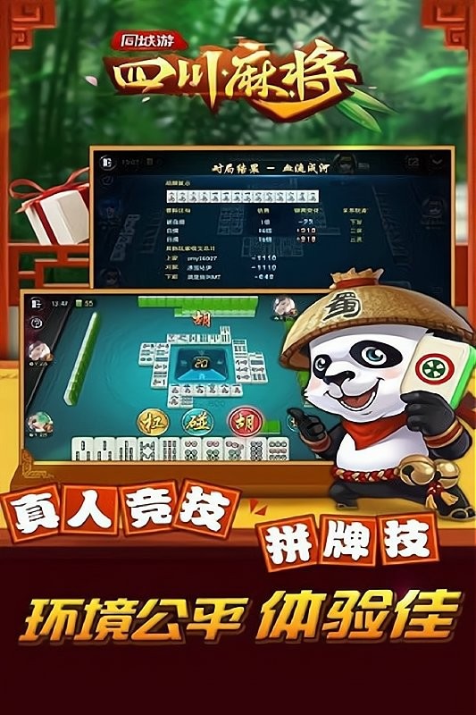 必看盘点揭秘!微信途游四川麻将必赢—真实可以装挂