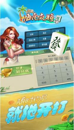 玩家必看攻略！琼崖麻将如何让系统发好牌(怎么调胜率)