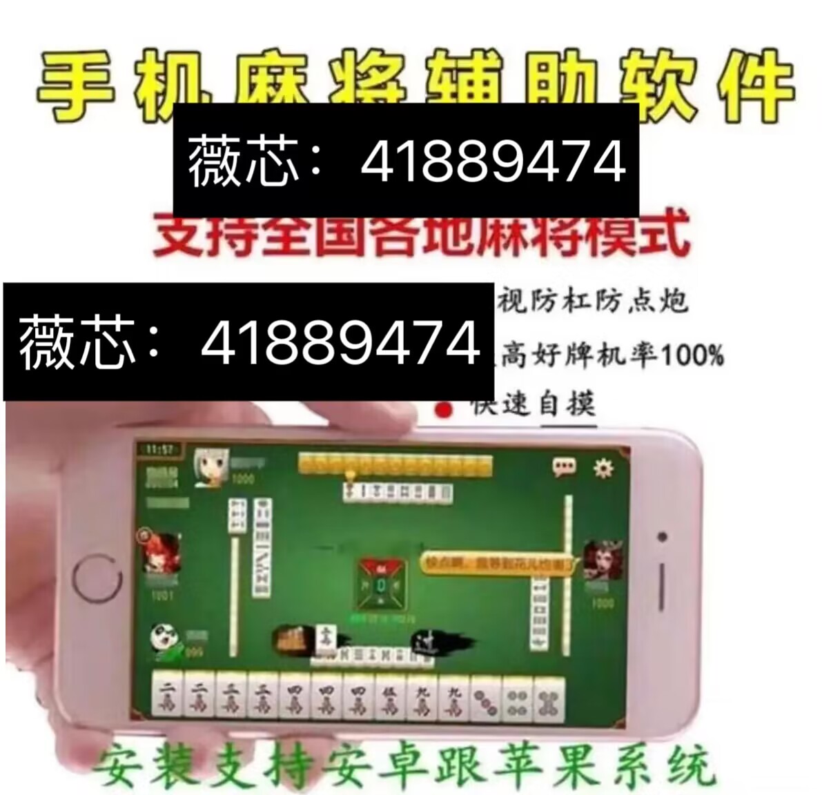 新教你‘‘胡乐邯郸麻将有挂么”-太坑了原来有挂