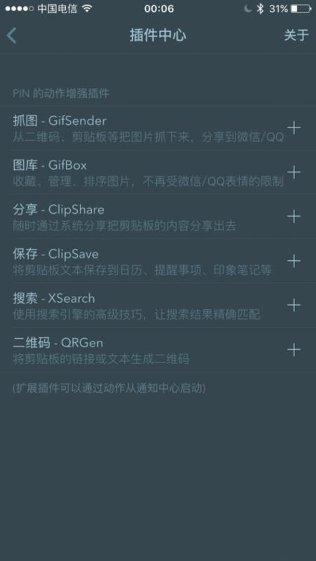 科技通报“开心有挂吗可以开挂吗&quot;(真的有挂)