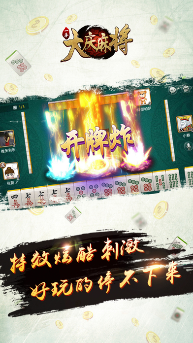 分享决窍“大庆一手麻将如何开挂!其实确实有挂的