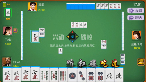 必备教程！兴动麻将软挂神器(系统故意让你输)