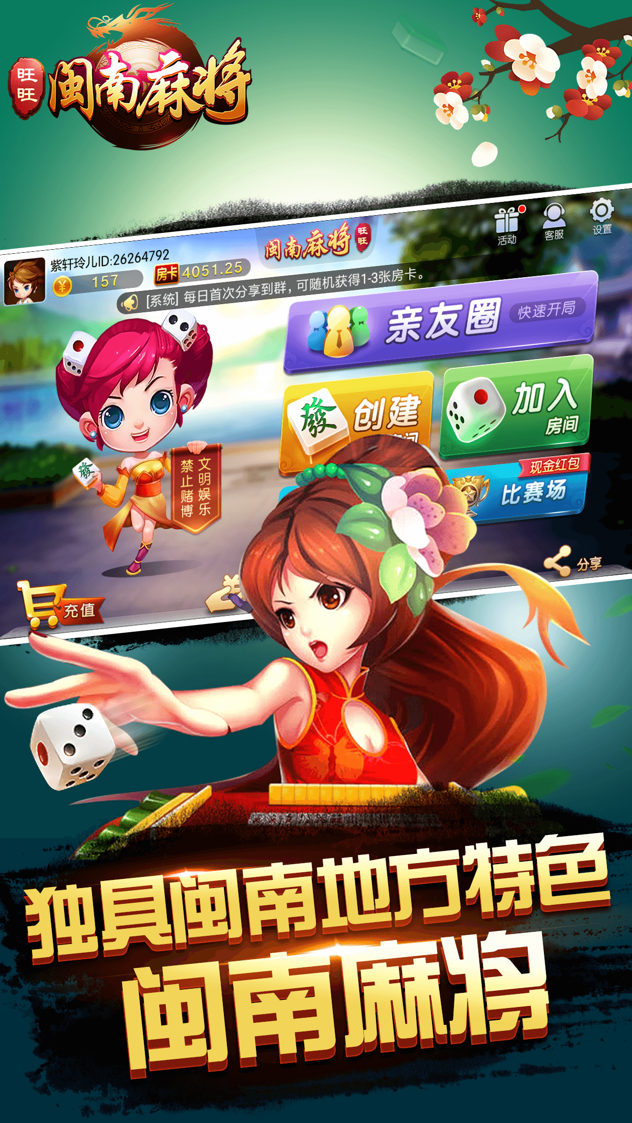 玩家必备十款！闽南旺旺麻将其实是有挂的(专用神器下载)