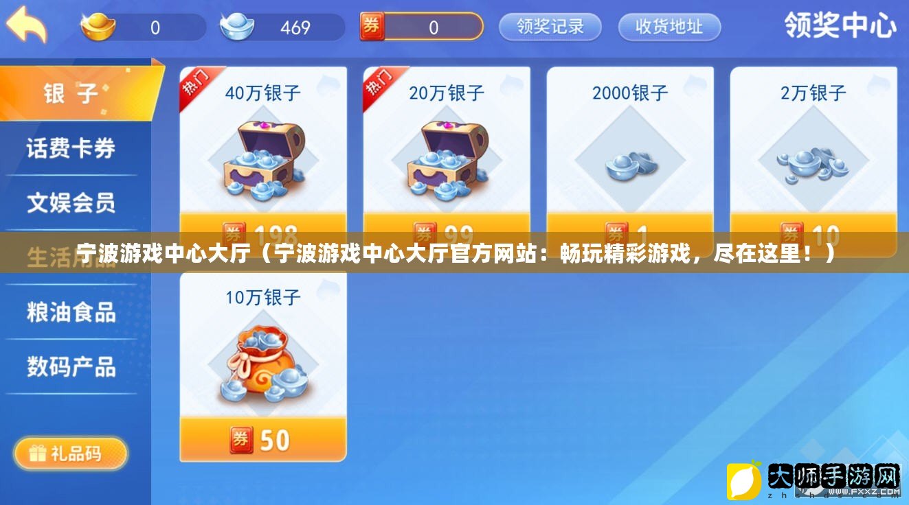 (重磅.揭秘)“宁波游戏大厅有没有挂&quot;!(详细开挂教程)-包教会