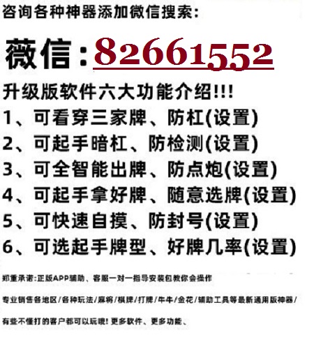 玩家必备攻略！微信小程序拼三张辅助工具(怎样设置才容易赢)