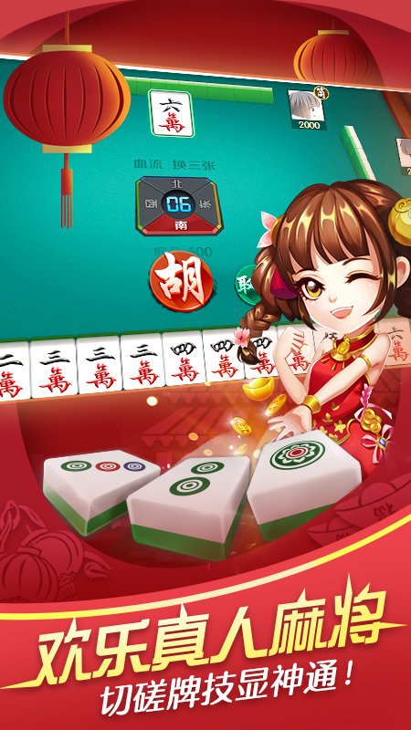 玩家必备十款！微信真人天天麻将老输是怎么回事(怎么来好牌)