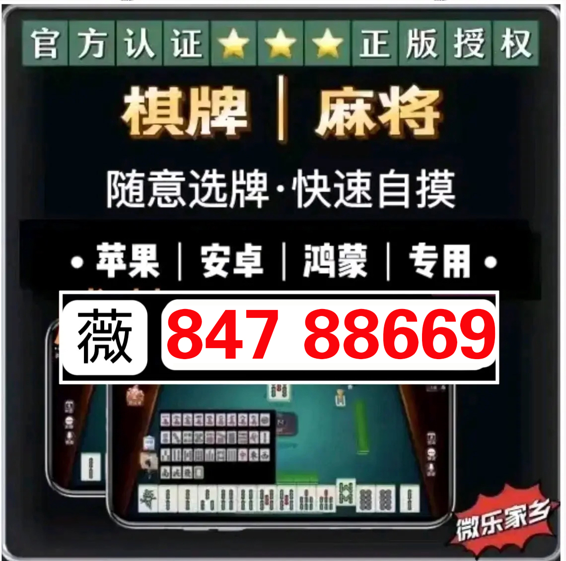 盘点十款！同道麻将确实有挂的(提高胜率的方法)
