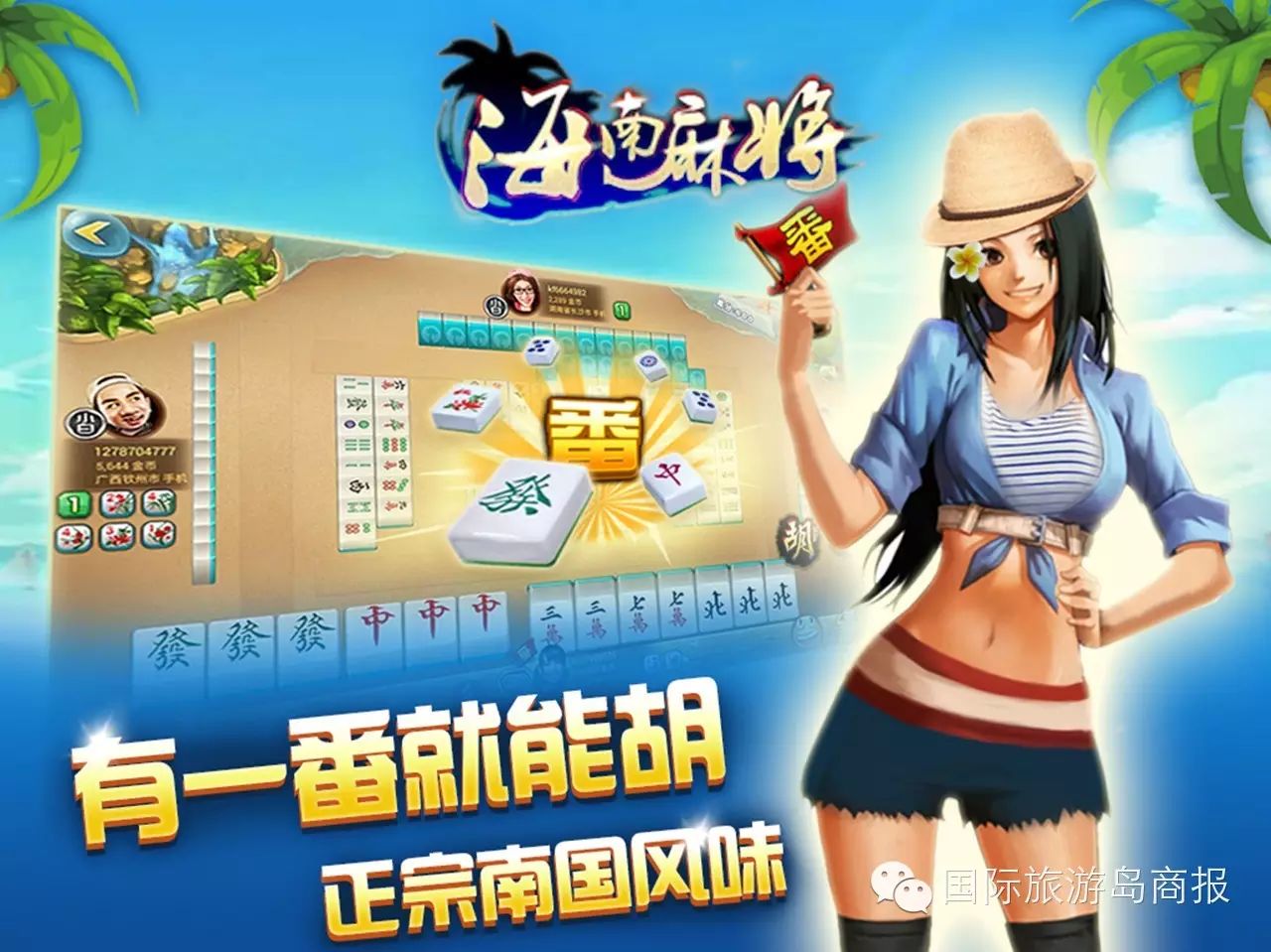 我来教教大家“微乐海南麻将怎么知道有没有人用辅助-哔哩哔哩 