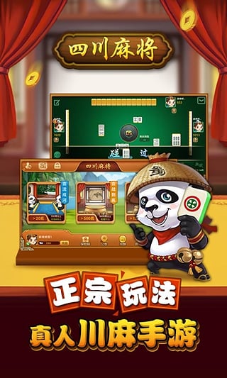 教程辅助“熊猫麻将开挂怎么显示-哔哩哔哩 