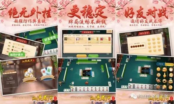 一分钟了解！约战武汉麻将确实真的有挂(有什么赢的技巧)