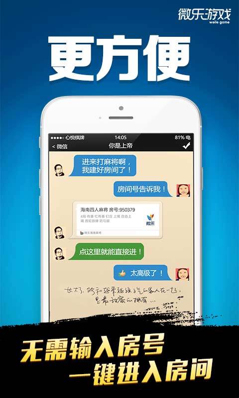 安装程序教程！心悦海南麻将其实是有挂的(怎么一直赢)