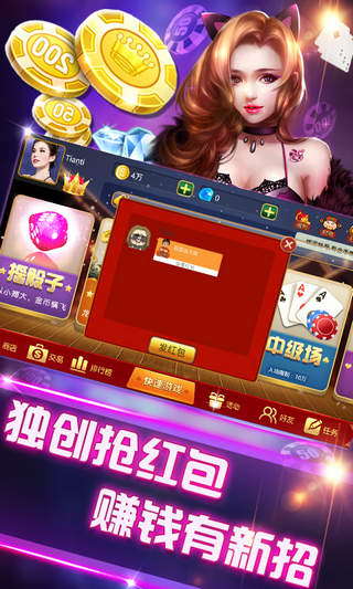 安装程序教程！心悦海南麻将其实是有挂的(怎么一直赢)