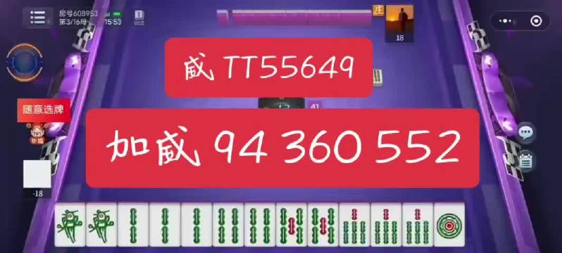 必备攻略！乐喜麻将确实真的有挂(如何提高好牌几率)