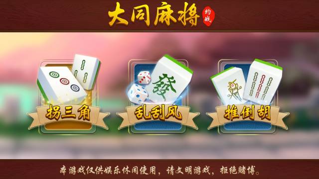 玩家必备攻略“手机微乐麻将有挂吗”-太坑了原来有挂