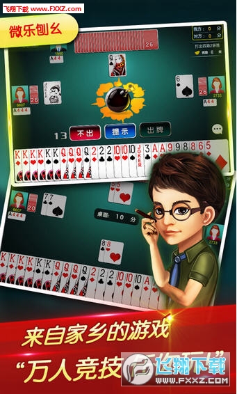 3分钟教你科普“微乐天津麻将透视挂!其实确实有挂的