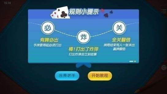 玩家必看科普！牵手跑得快小程序提高胜率(怎么来好牌)