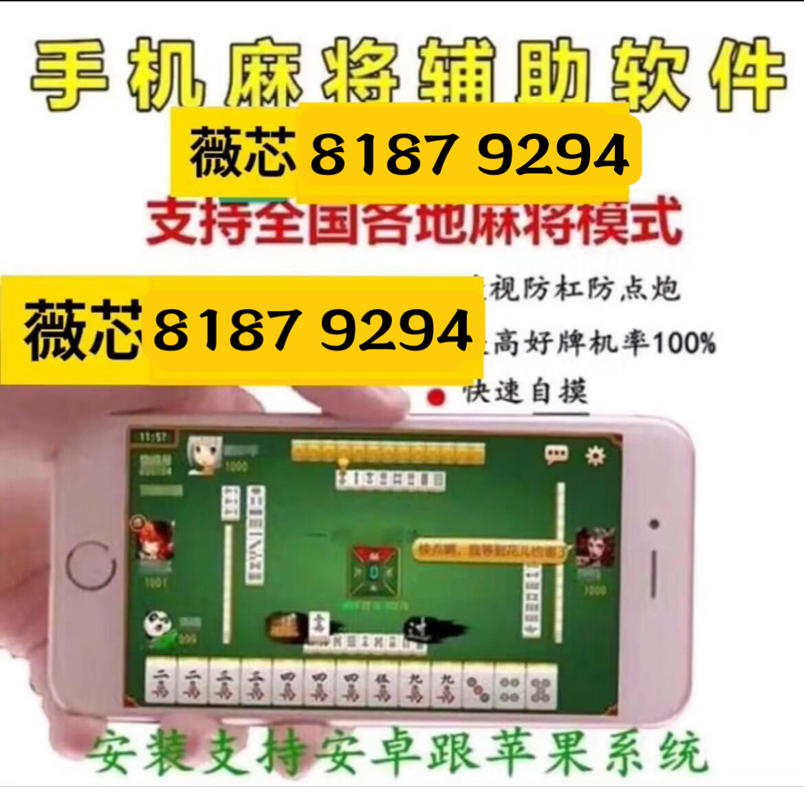 玩家必备教程微信里打牌怎么开挂!其实确实有挂的