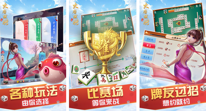 2分钟秒懂！东游麻将胡牌神器(怎么赢得多)