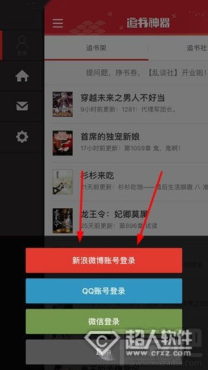 安装程序教程！功夫川麻开挂后的效果(软挂神器)