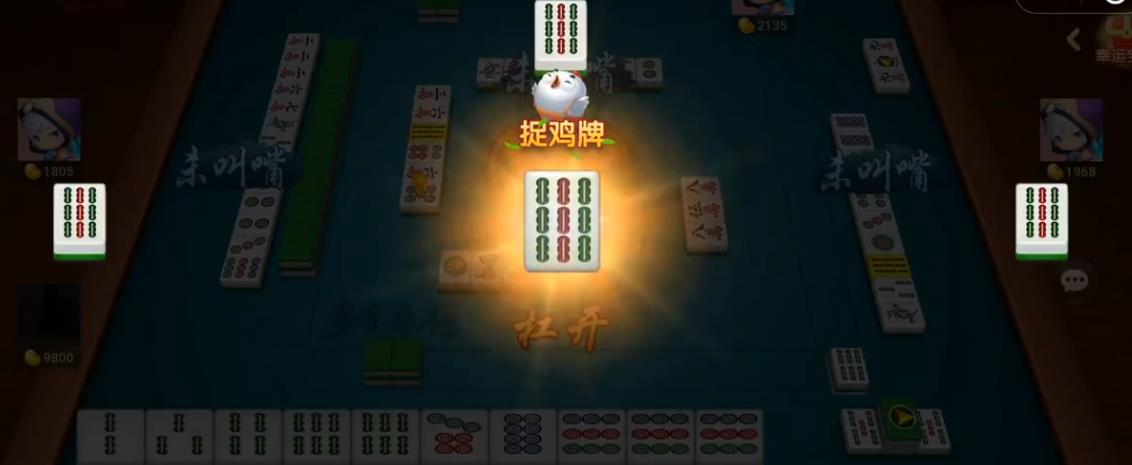 关于！心悦麻将踢坑确实有挂的(怎么才能来好牌)