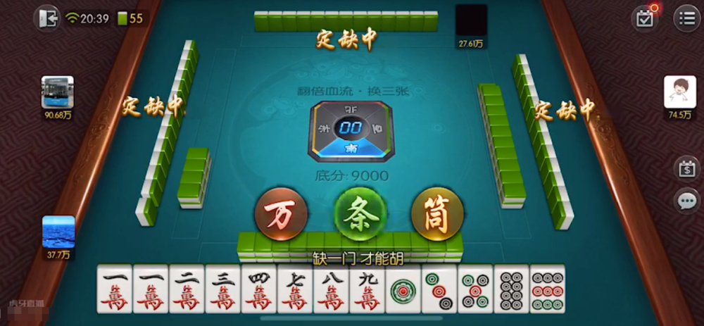 必看盘点揭秘!雀神麻将能开挂神器软件”-太坑了原来有挂