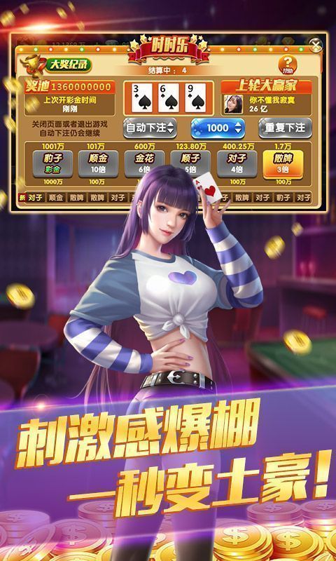 给大家科普一下！全民如意棋牌确实真的有挂(为什么老输)