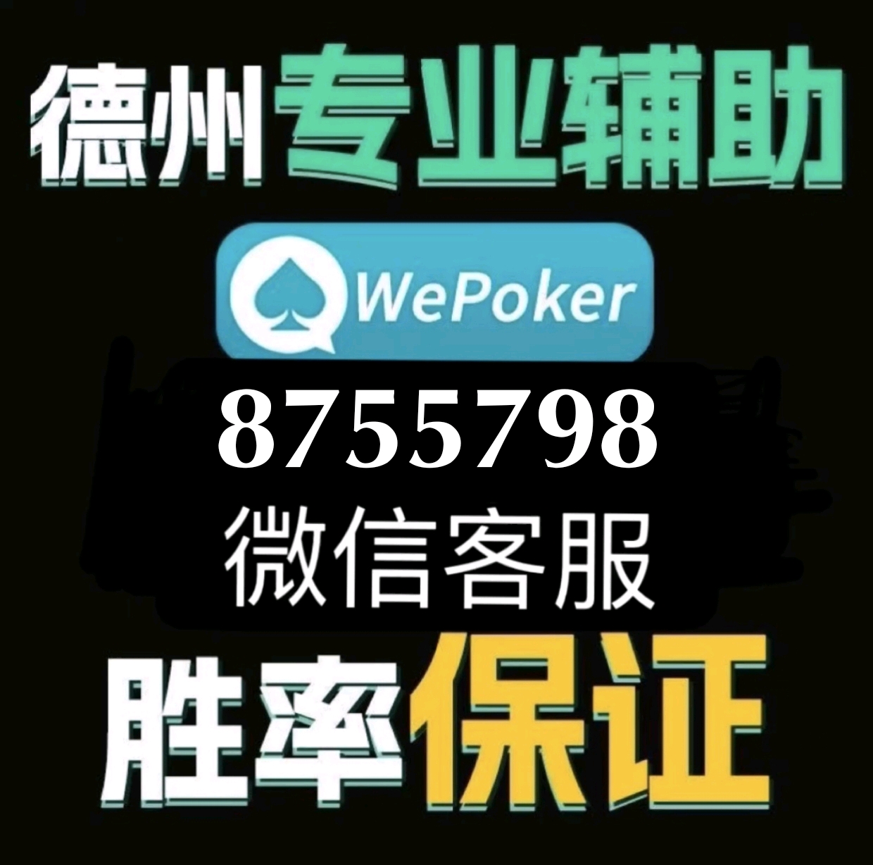 给大家科普一下！17麻将众娱其实是有挂的(软件只赢不输)