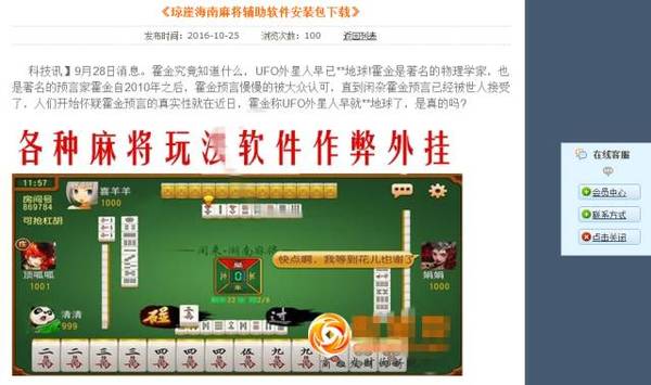 「热点资讯」琼崖海南麻将怎么安装挂”其实确实有挂 