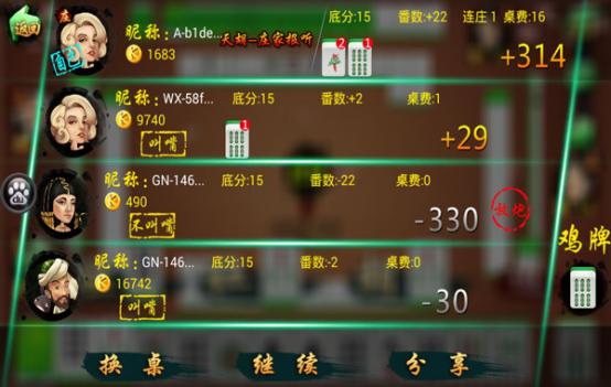必备攻略！贵阳捉鸡麻将确实真的有挂(提高胜率软件)